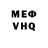Меф мяу мяу 4 MMC Lui Filt