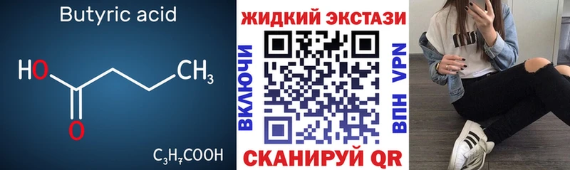 кракен ссылки  Каневская  Бутират Butirat 