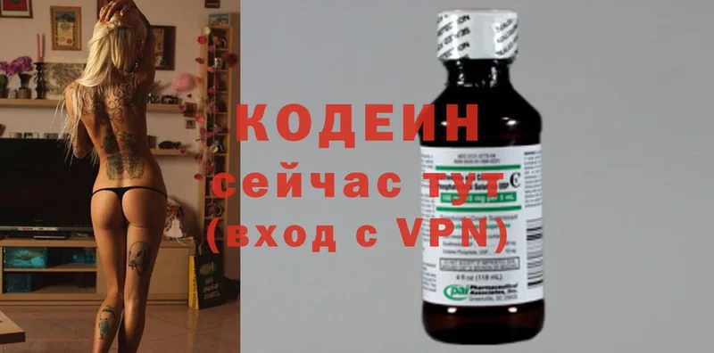 Codein Purple Drank  где купить   Каневская 