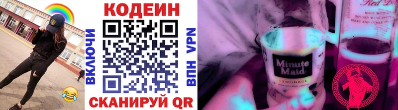 Codein напиток Lean (лин)  Каневская 