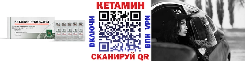 где можно купить   Каневская  Кетамин VHQ 