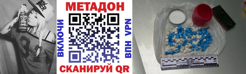 МЕТАДОН VHQ  Каневская 